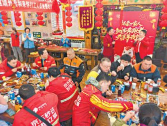 “城市奔跑者”共享年夜饭