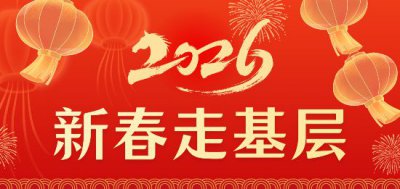 ​新春走基层丨张江春节“不打烊”，科研人过