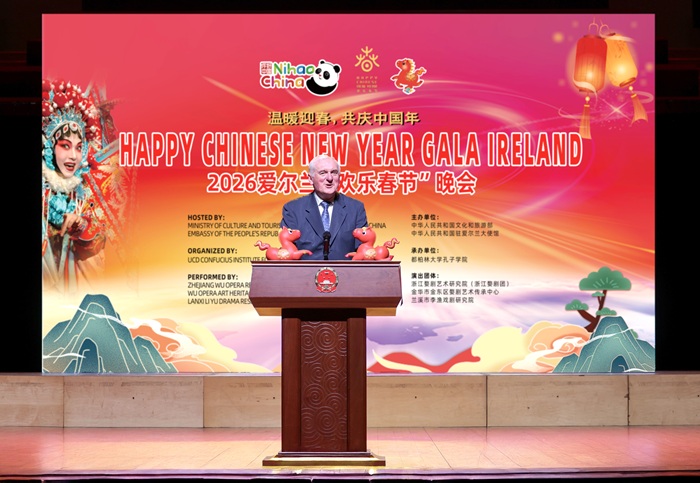 爱尔兰前总理埃亨致辞。中国驻爱尔兰大使馆供图