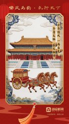 齐风鲁韵驰骏马，海岱春潮启新篇