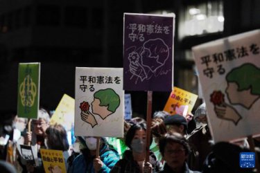 日本民众集会抗议高市早苗修宪企图