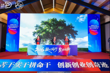 <b>项目入驻、产研联动 浦东老港开年跑出高质量发</b>