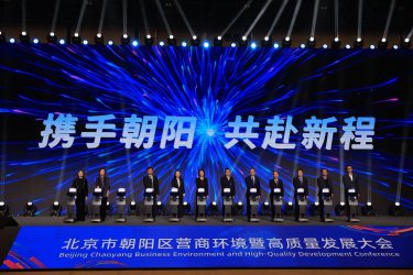 北京朝阳实施“科技百园”建设行动 加速培育壮