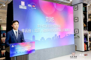 丰台2025年百姓眼中的“十件大事”评选揭晓