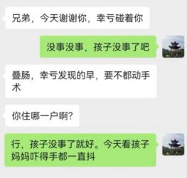 6分钟“狂飙”4公里，他们为8月龄婴儿抢出“生