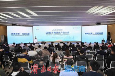 <b>全球竞逐 底气来自“咱家有光”！解码济南激光</b>