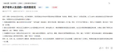 有回音丨老人吃饭难、陪伴少？上海民政：优化