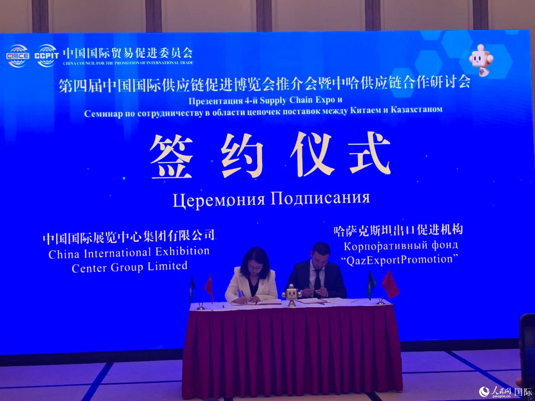 签约仪式。人民网记者 李强摄