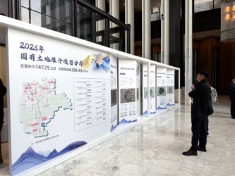 永定湾花园城市规划成果发布 将打造“蓝绿交织