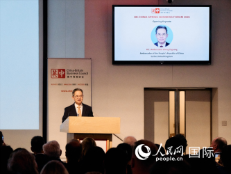 2026年中英春季商业论坛在伦敦召开