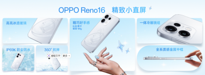 OPPO Reno16系列发布,“3D悬浮星球+实况随心贴”引
