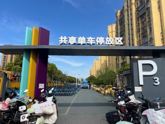 上海共享单车治理微观察:如何求解“有位”又