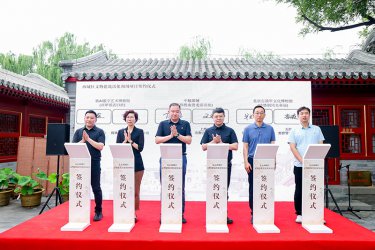 北京西城出台会馆类文物保护利用计划&nbsp;31处会