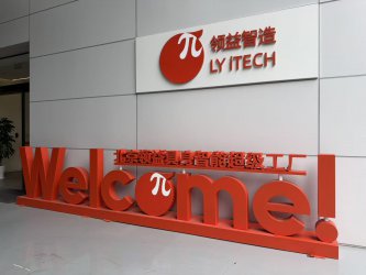 北京亦庄加速打造全球具身智能标杆型超级工厂
