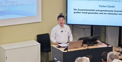 第四届中国—德国中医药论坛成功举办